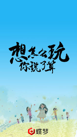 信息霍乱时期的爱情手游app截图