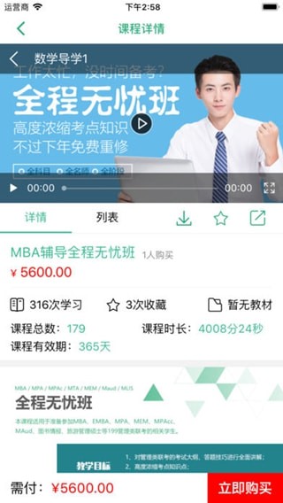 雄松网课手机软件app截图