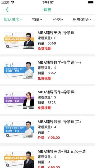 雄松网课手机软件app截图