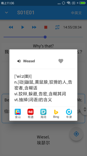 经典英式口语手机软件app截图