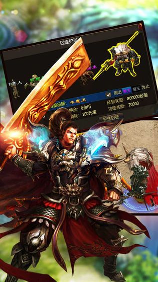 霸道城主手游app截图