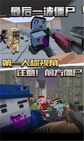 最后一波僵尸手游app截图