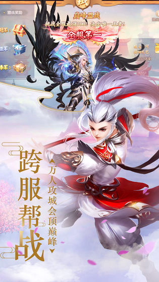 斗破仙灵手游app截图