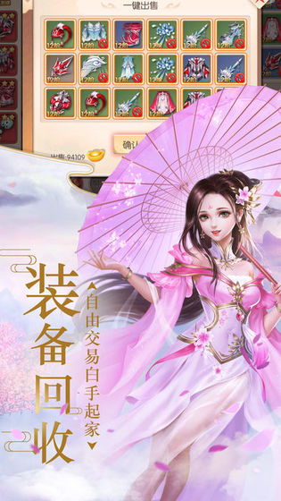 斗破仙灵手游app截图