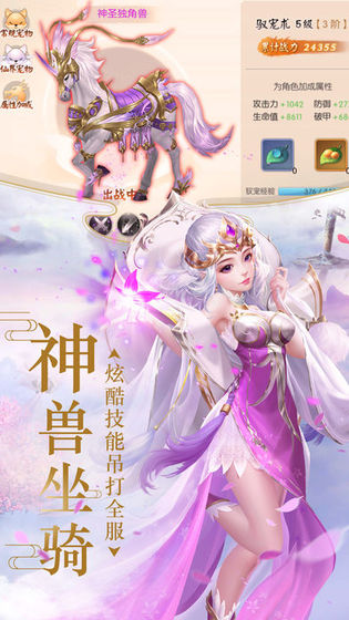 斗破仙灵手游app截图