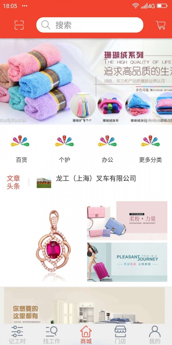 汇洋记工时手机软件app截图