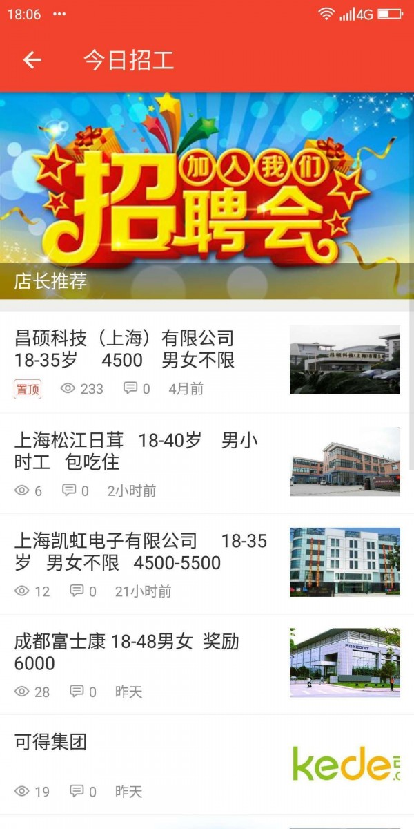 汇洋记工时手机软件app截图