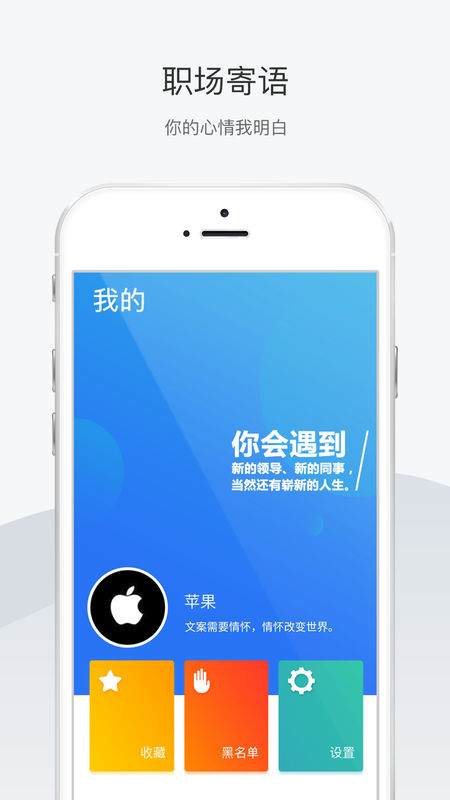 天基人才网手机软件app截图