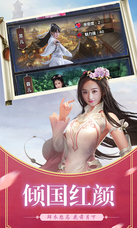 胡来江湖手游app截图