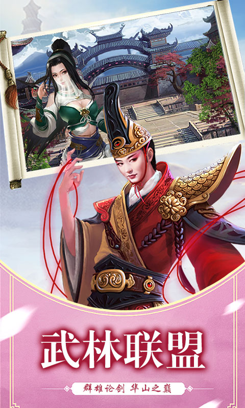 胡来江湖手游app截图