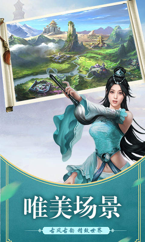 胡来江湖手游app截图