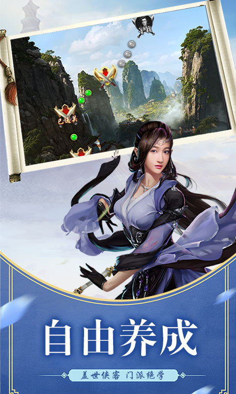 胡来江湖手游app截图
