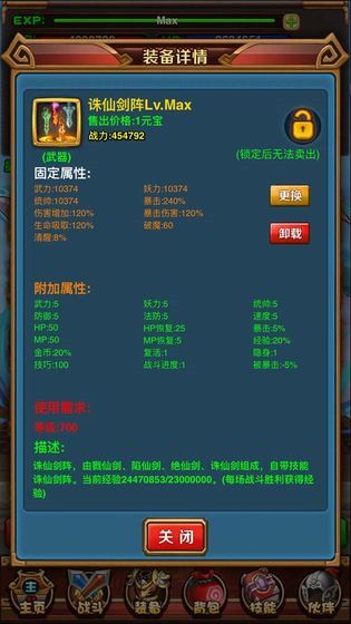 星神传说手游app截图