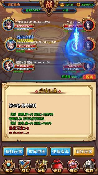 星神传说手游app截图