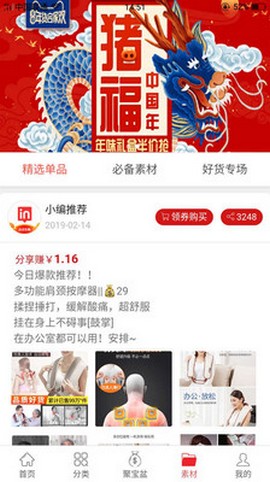 点点乐购手机软件app截图