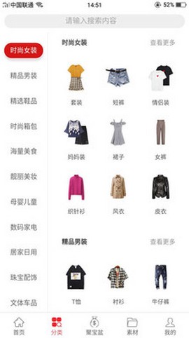 点点乐购手机软件app截图