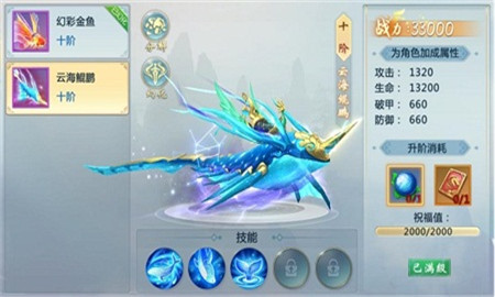无极天道手游app截图