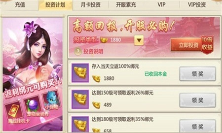 无极天道手游app截图