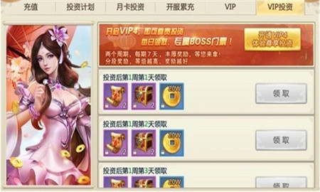 无极天道手游app截图