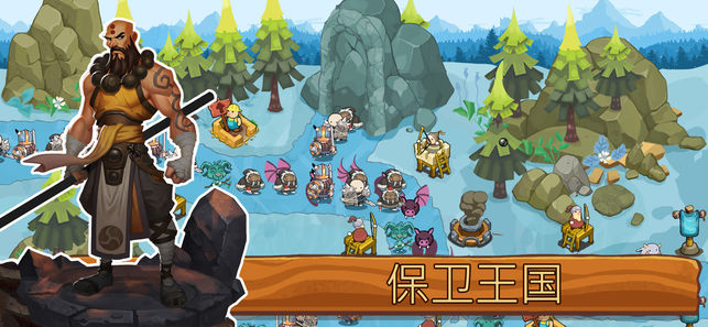 塔防传说：故事手游app截图
