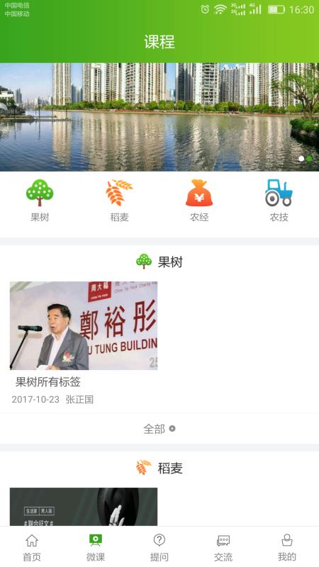南农易农手机软件app截图