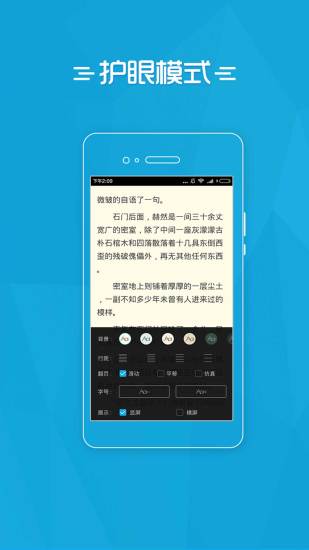易看小说 电脑版手机软件app截图