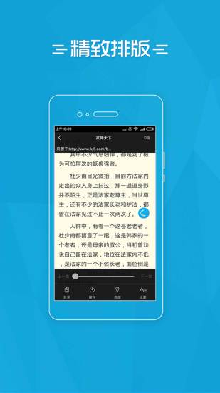 易看小说 电脑版手机软件app截图