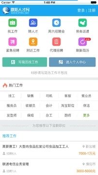 濮阳人才网手机软件app截图