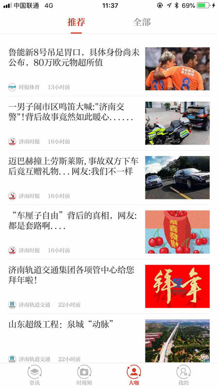 新时报手机软件app截图