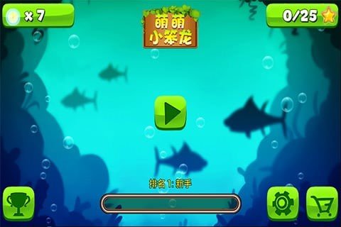 萌萌小笨龙手游app截图