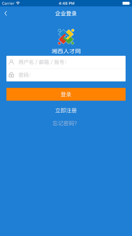 湘西人才网手机软件app截图