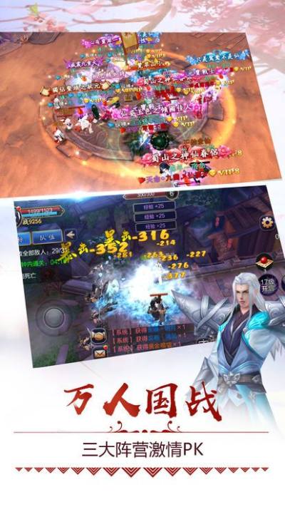 剑阵诛仙手游app截图