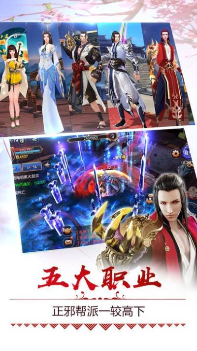 剑阵诛仙手游app截图