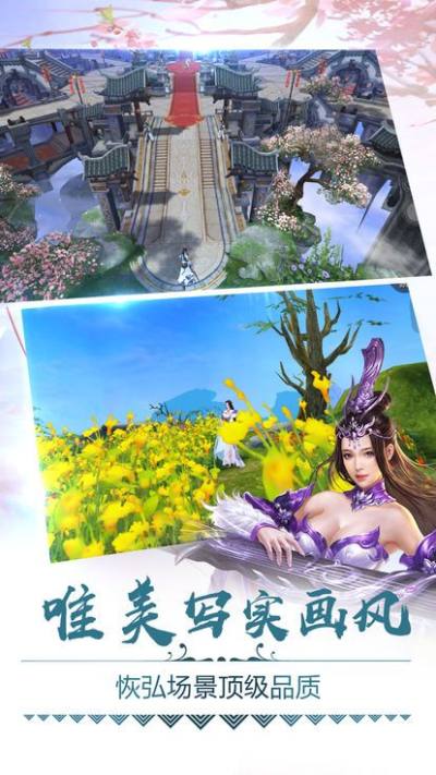 剑阵诛仙手游app截图