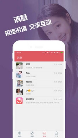 缘来约会交友手机软件app截图