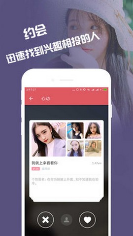 缘来约会交友手机软件app截图