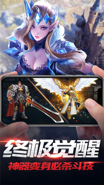 破晓战歌手游app截图