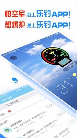 乐钓钓鱼手机软件app截图