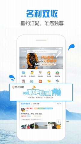 乐钓钓鱼手机软件app截图