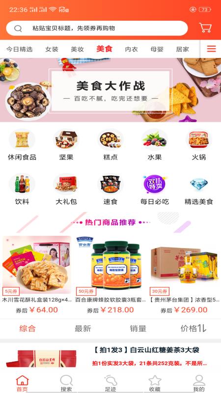 时时省手机软件app截图