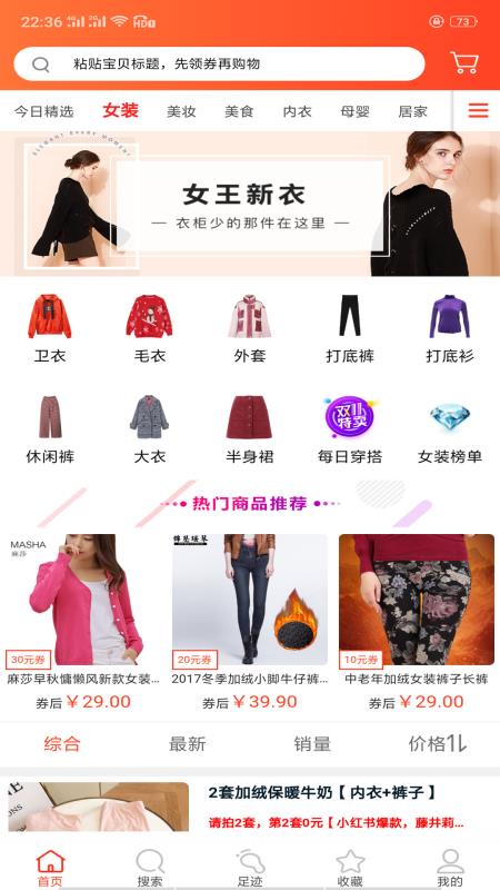 时时省手机软件app截图