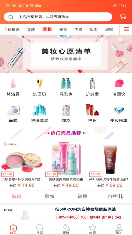 时时省手机软件app截图