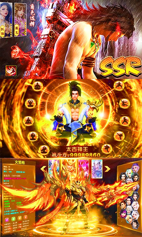 乾坤奇谭手游app截图