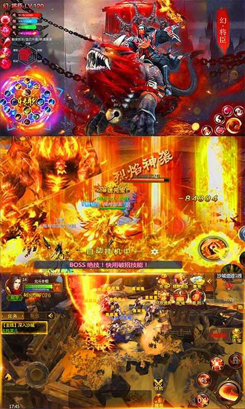 乾坤奇谭手游app截图