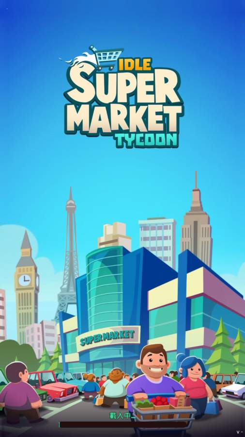 闲置超市大亨手游app截图