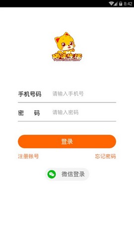 猫咪生活手机软件app截图