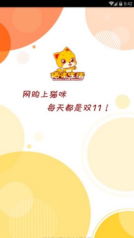 猫咪生活手机软件app截图