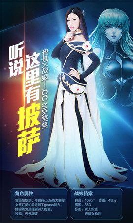战娘2019手游app截图