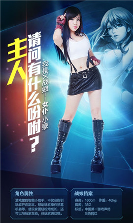 战娘2019手游app截图