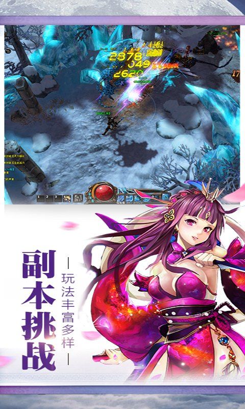 隋唐双龙传手游app截图